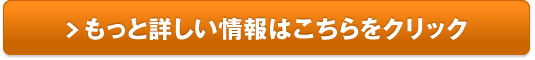 美人の泉 絹肌プレミアム販売サイトへ